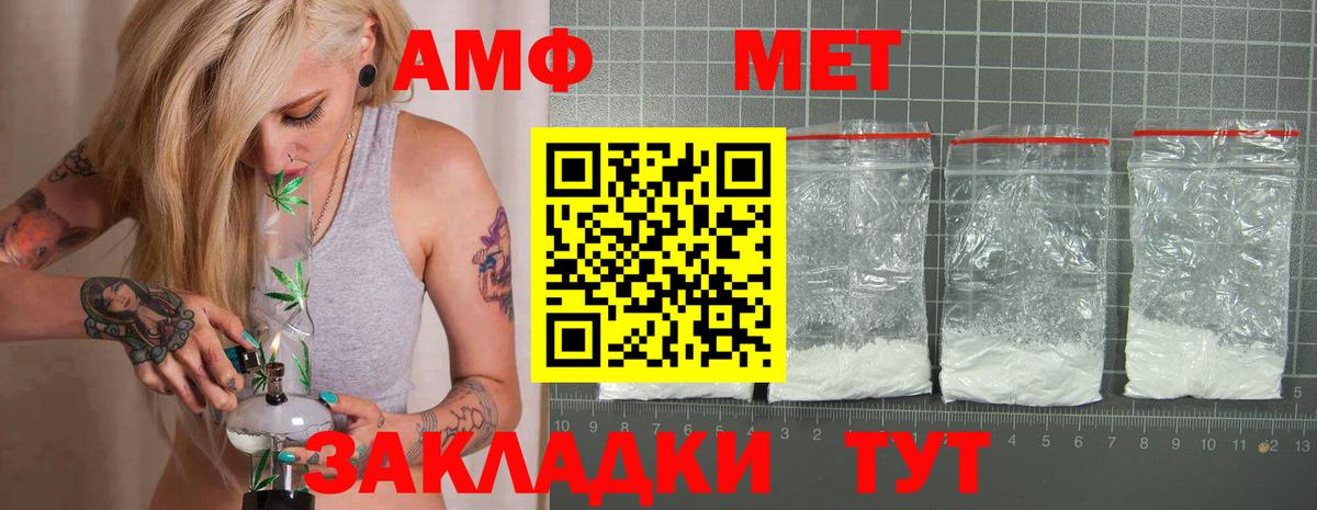Нижнекамск  Амфетамин VHQ  АМФЕТАМИН  Вход с VPN  АМФЕТАМИН 