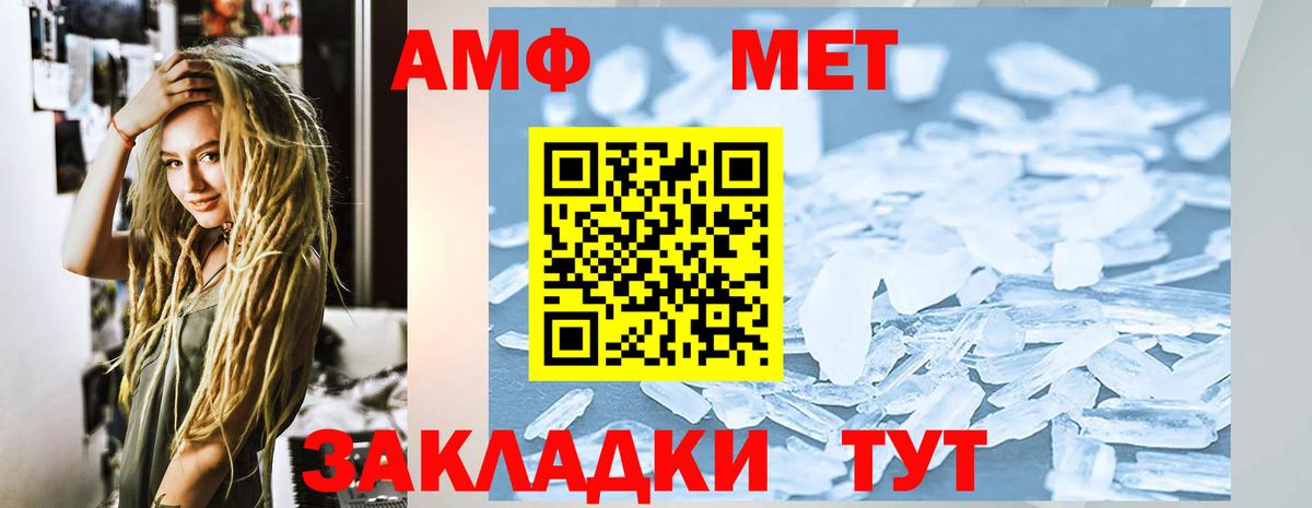 Амфетамин  Нижнекамск  Амфетамин Premium 