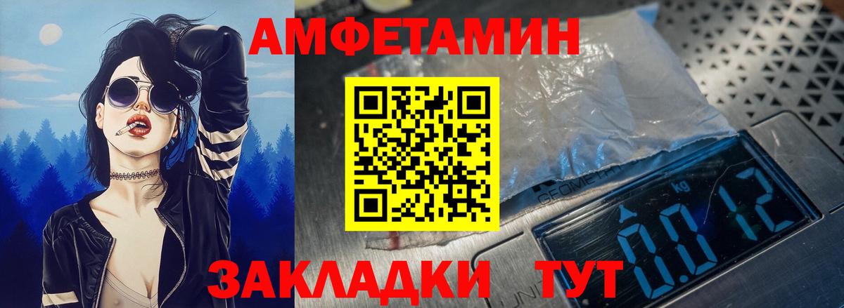 АМФЕТАМИН Розовый Нижнекамск