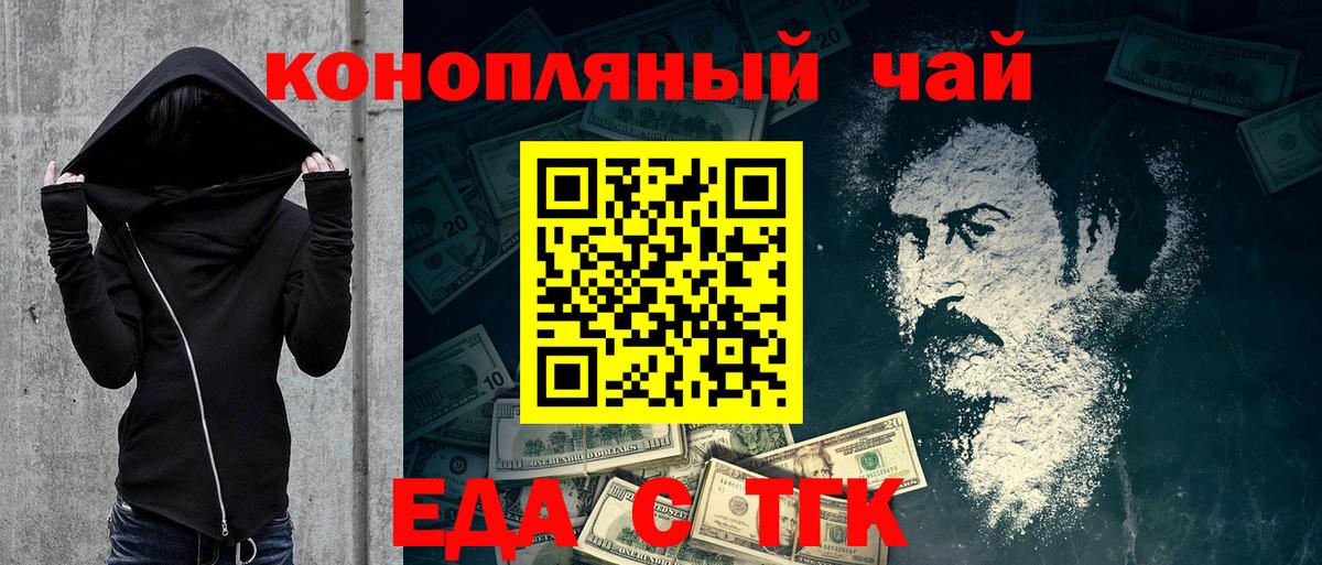 Еда ТГК марихуана  Нижнекамск 