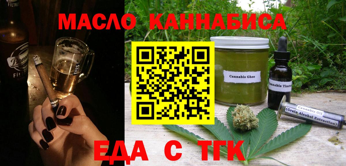 Нижнекамск  Еда ТГК марихуана  Вход с VPN 