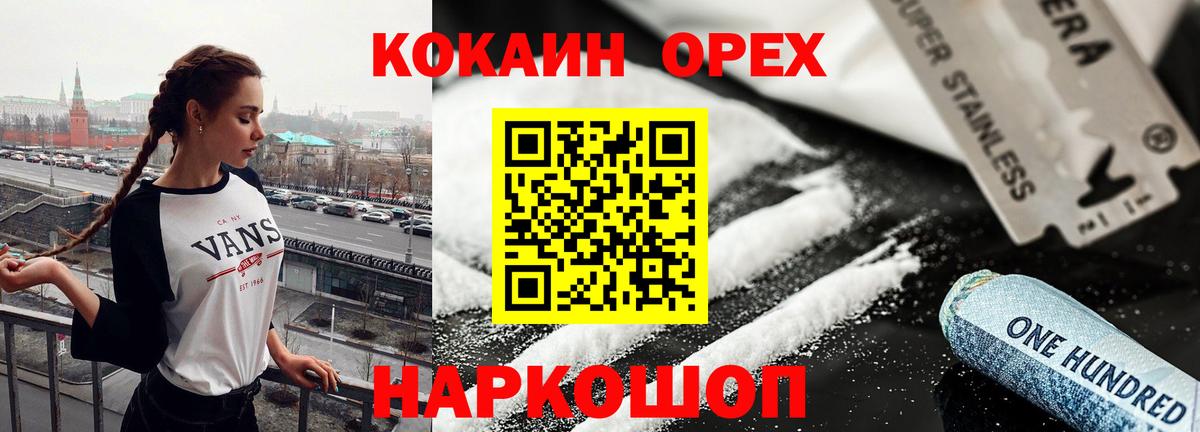 Cocaine VHQ  Cocaine Fish Scale  Вход с VPN  Нижнекамск 