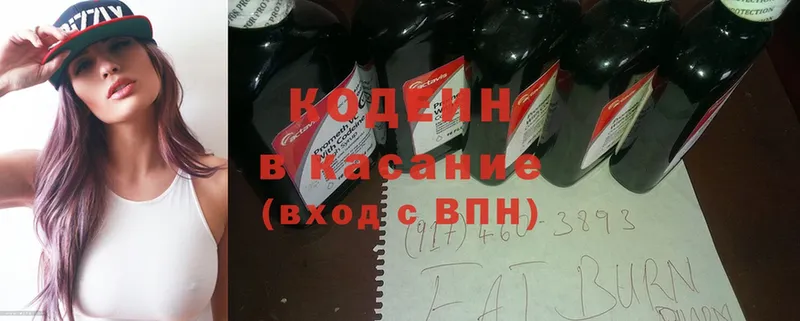 Кодеиновый сироп Lean Purple Drank  Нижнекамск 