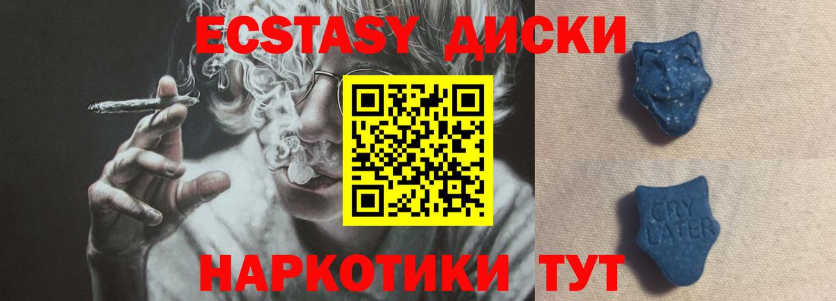 Нижнекамск  ЭКСТАЗИ  Вход с VPN  ЭКСТАЗИ 99% 