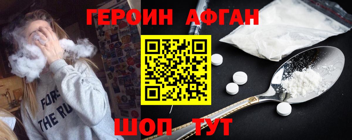 ГЕРОИН хмурый  Вход с VPN  Нижнекамск 