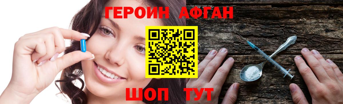 ГЕРОИН гречка Нижнекамск