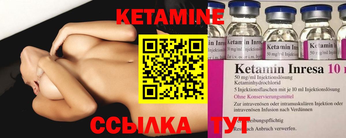 КЕТАМИН VHQ  Кетамин VHQ  KRAKEN сайт  Вход с VPN  Нижнекамск 
