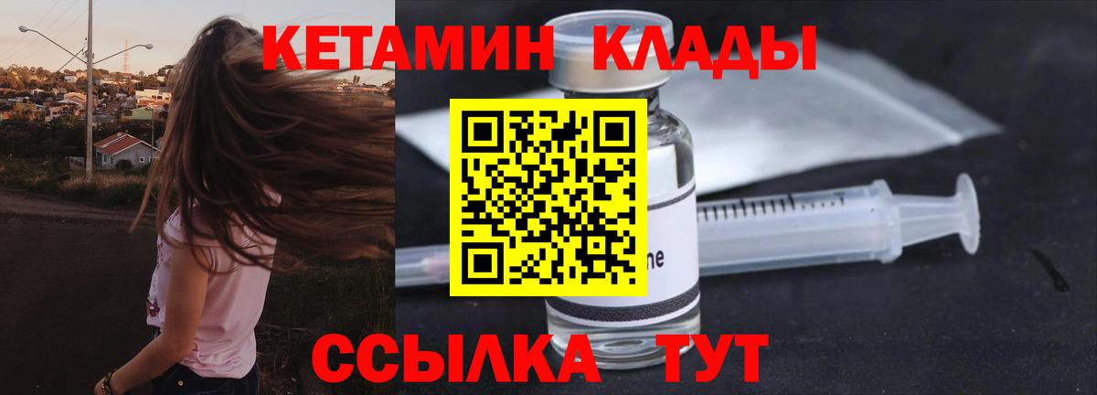 КЕТАМИН VHQ  нарко площадка состав  Нижнекамск 