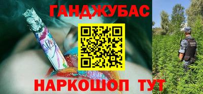 каннабис Бийск