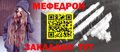 меф Заводоуковск