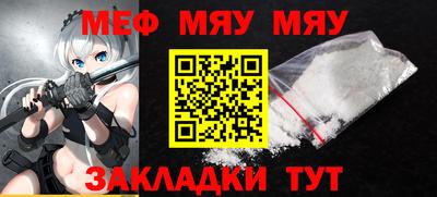 меф Заводоуковск
