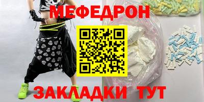 меф Заводоуковск