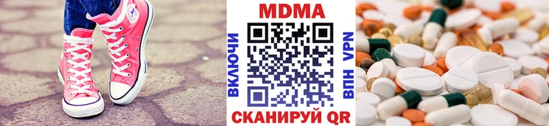 МДМА молли  купить наркотики цена  Нижнекамск 