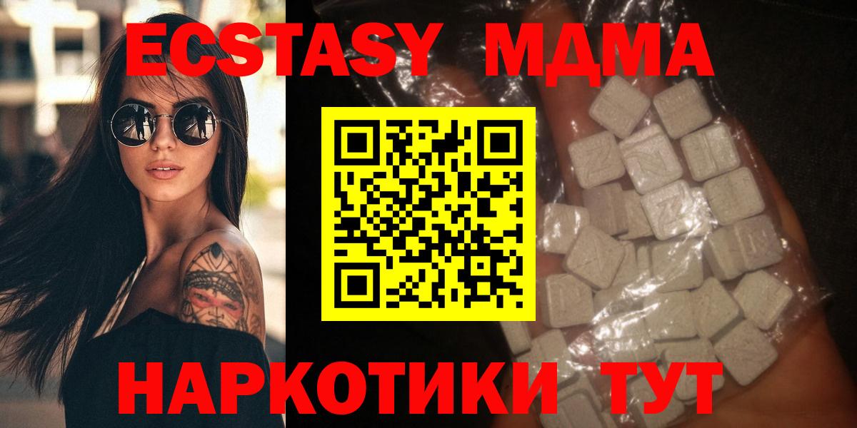 МДМА  MDMA кристаллы  Вход с VPN  MDMA кристаллы  Нижнекамск 