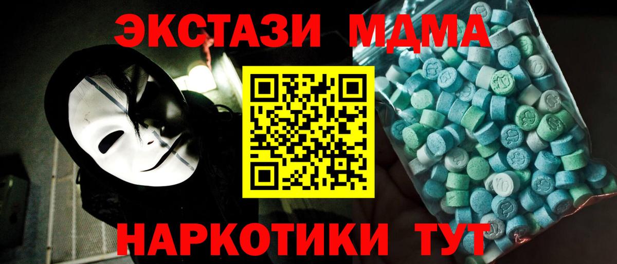 MDMA  Нижнекамск  МДМА молли  МДМА VHQ 