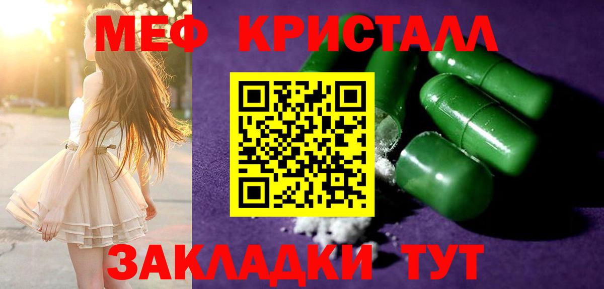 МЯУ-МЯУ  купить наркоту  Вход с VPN  Мефедрон  Меф mephedrone  Нижнекамск  МЕФ мяу мяу 