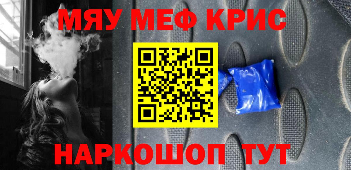 МЕФ кристаллы  Нижнекамск  Мефедрон  Мефедрон mephedrone 