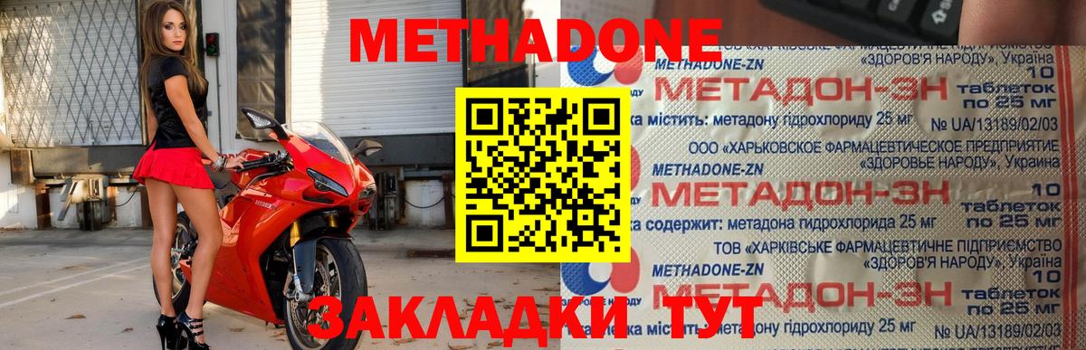 Метадон мёд  МЕТАДОН мёд  Нижнекамск 