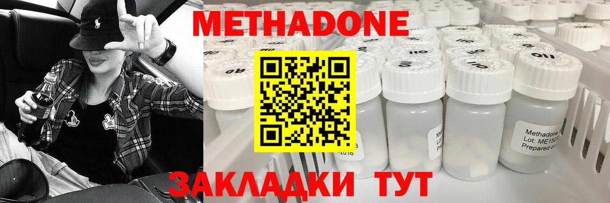 Нижнекамск  Метадон VHQ  Вход с VPN  МЕТАДОН VHQ 