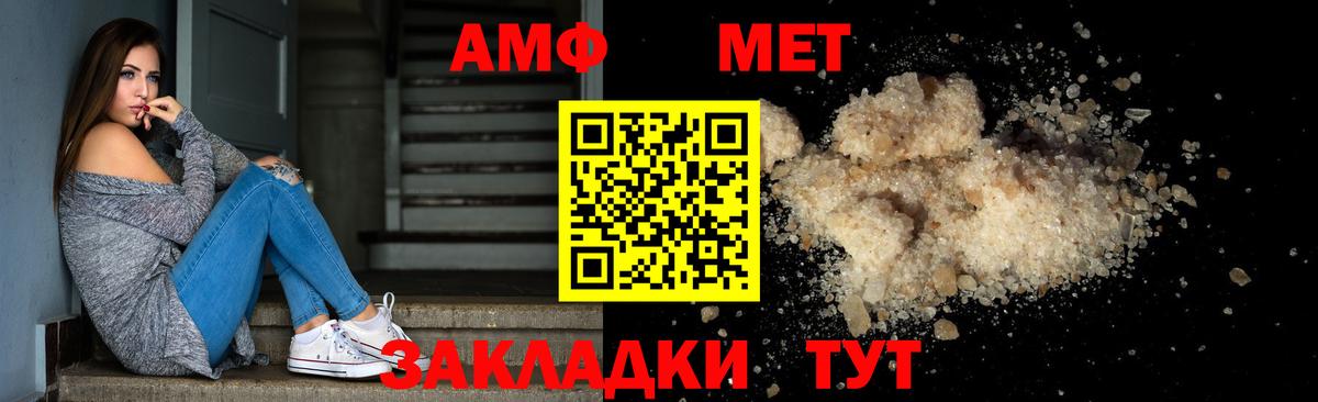Первитин винт Нижнекамск