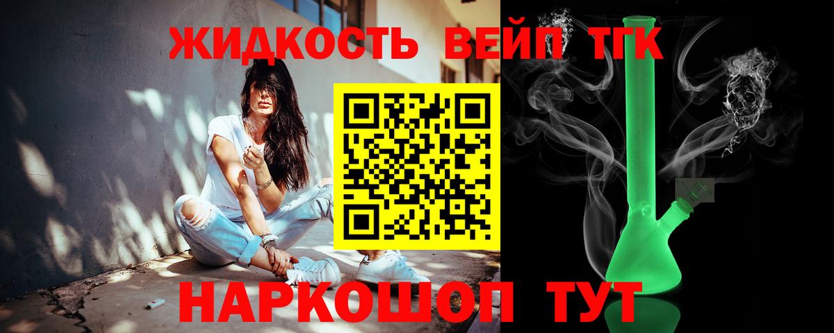Нижнекамск  Дистиллят ТГК THC oil  Вход с VPN 