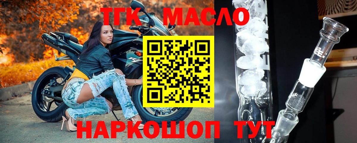 Дистиллят ТГК гашишное масло Нижнекамск