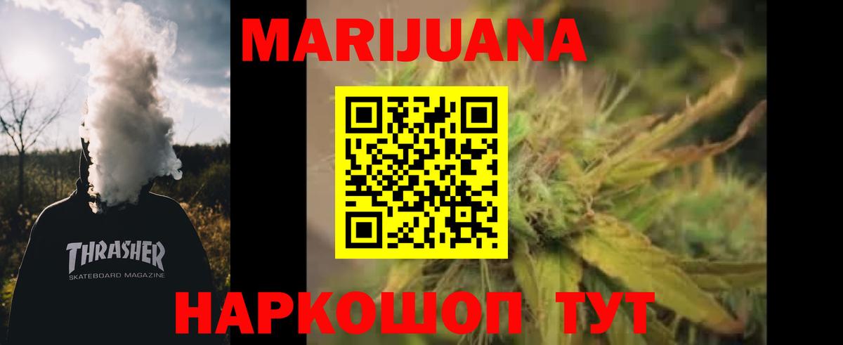 МАРИХУАНА ГИДРОПОН  Шишки марихуана White Widow  Каннабис Bruce Banner  Нижнекамск  Вход с VPN  МАРИХУАНА Amnesia 